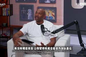 麥迪＆卡特：米勒會(huì)成為下一個(gè)建隊(duì)基石，JJ和巴恩斯已經(jīng)證明自己