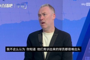 獲得皇馬邀請就要去？天空嘉賓：JJ·加布里埃爾在皇馬很難出頭